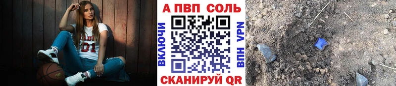 как найти закладки Ленинск A PVP СК КРИС