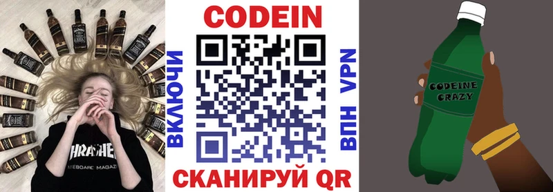 как найти наркотики Ленинск MEGA маркетплейс Кодеиновый сироп Lean напиток Lean (лин)