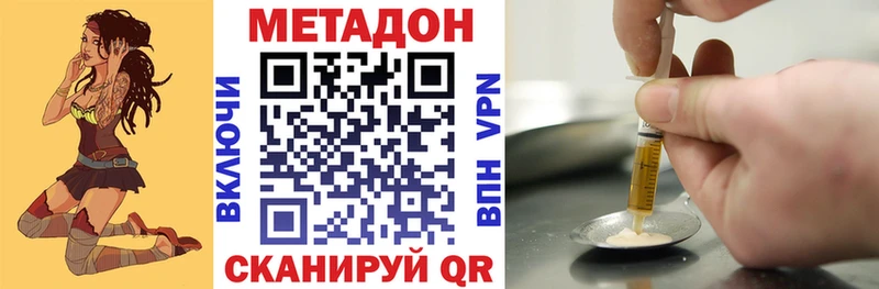 МЕТАДОН VHQ  Ленинск 